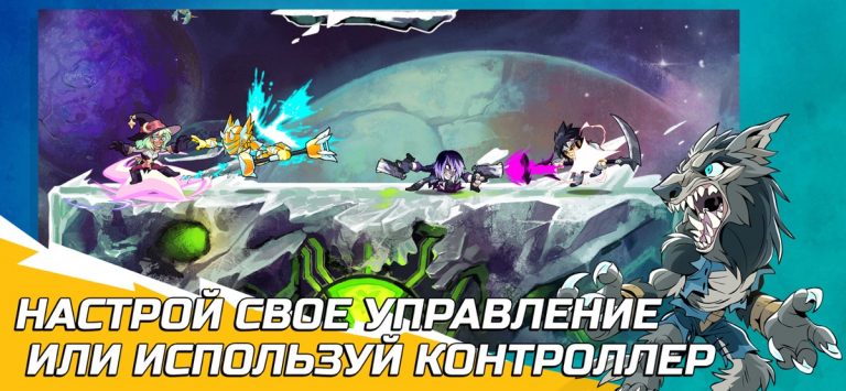 Brawlhalla для iOS — скриншот 5