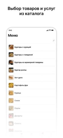 Burger House: доставка еды для iOS — скриншот 2