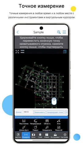 CAD Reader-Просмотр&измерение для Android — скриншот 2