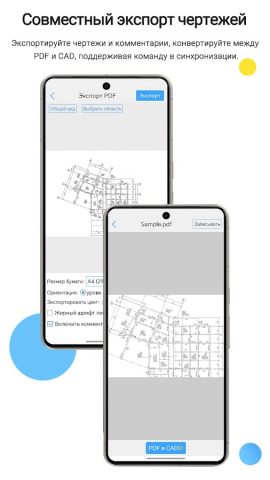 CAD Reader-Просмотр&измерение для Android — скриншот 5