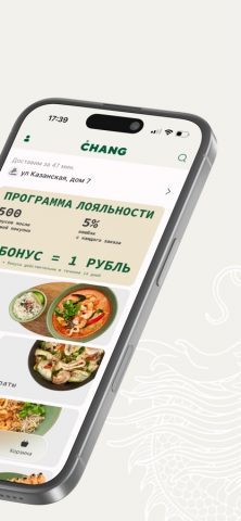 CHANG для iOS — скриншот 2