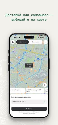 CHANG для iOS — скриншот 5