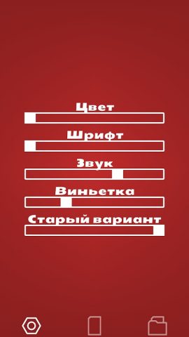 Чепуха для Android — скриншот 1