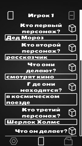 Чепуха для Android — скриншот 3