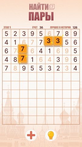 Число Матч Ежедневно для Android — скриншот 1