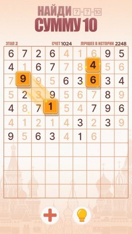 Число Матч Ежедневно для Android — скриншот 2