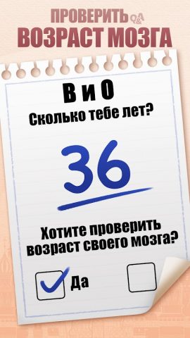 Число Матч Ежедневно для Android — скриншот 5