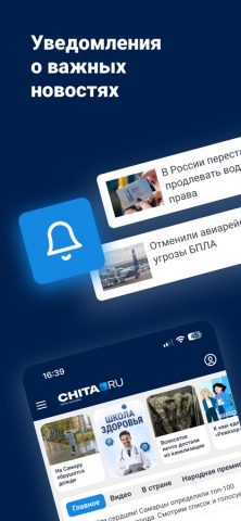 Чита.Ру — Новости Читы для iOS — скриншот 5