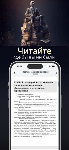 Читай Книги Онлайн для iOS — скриншот 2