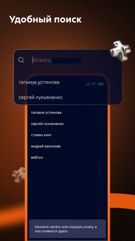 Читай — Книги онлайн, читалка для Android — скриншот 3