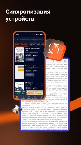 Читай — Книги онлайн, читалка для Android — скриншот 5