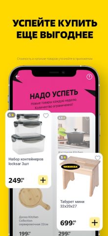 Чижик — доставка продуктов для Android — скриншот 2