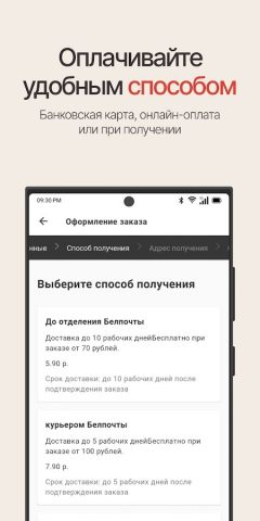 CONTE: одежда, белье, колготки для Android — скриншот 4