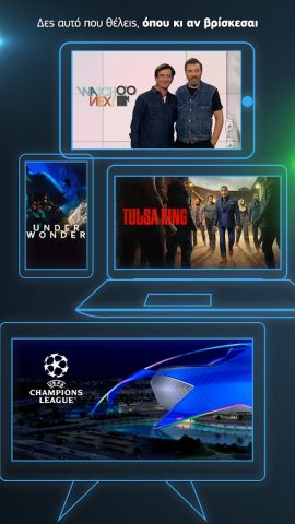COSMOTE TV для Android — скриншот 1