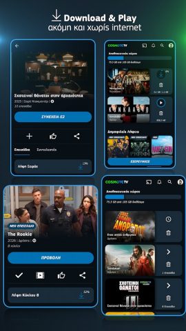 COSMOTE TV для Android — скриншот 3