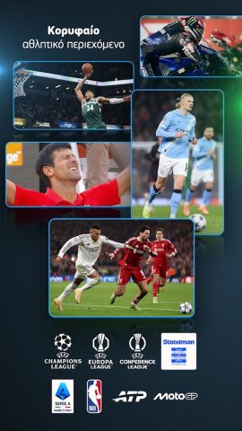 COSMOTE TV для Android — скриншот 5