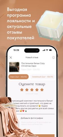 COZY HOME для iOS — скриншот 3