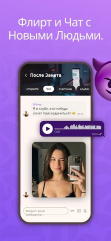 CSL – Хук-ап & Знакомства для Android — скриншот 1