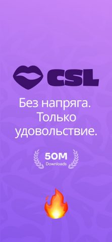 CSL – Хук-ап & Знакомства для Android — скриншот 5