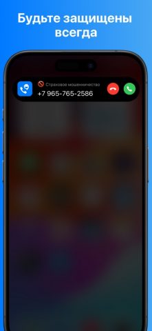 CallApp:Определитель, антиспам для iOS — скриншот 3