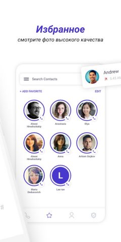 CallerID: Phone Call Blocker для Android — скриншот 3