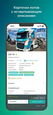 Carlink — скриншот 2