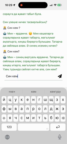 Обложка трейлера Chamala: Татарский язык