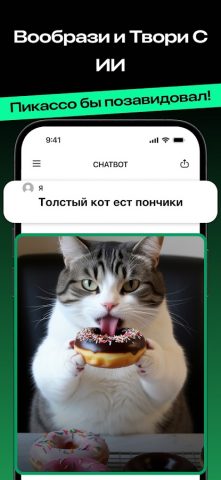 Chatbot — Smart AI Assistant для Android — скриншот 3