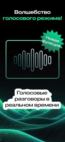 Chatbot — Smart AI Assistant для Android — скриншот 5