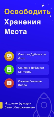 Cleanup — Очистка Телефона для iOS — официальный трейлер