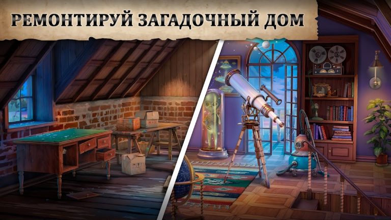 Coastal Hill: Искать Предметы для Android — скриншот 2