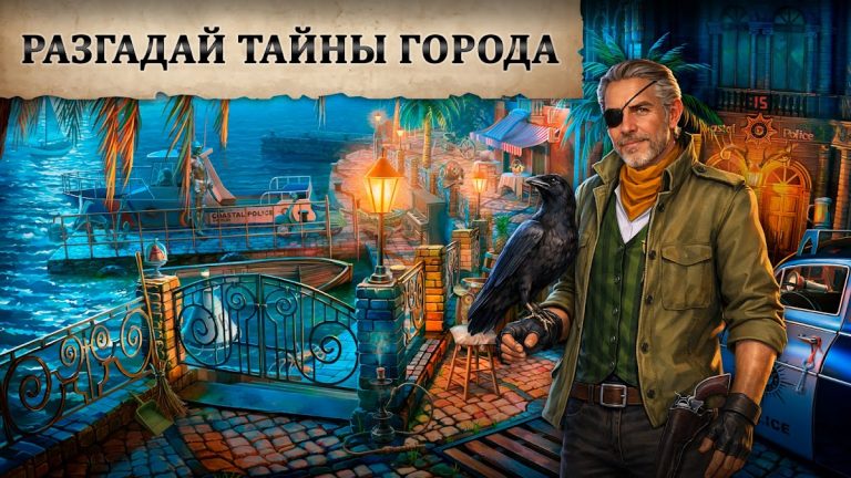 Coastal Hill: Искать Предметы для Android — скриншот 3