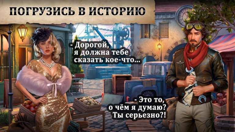 Coastal Hill: Искать Предметы для Android — скриншот 5