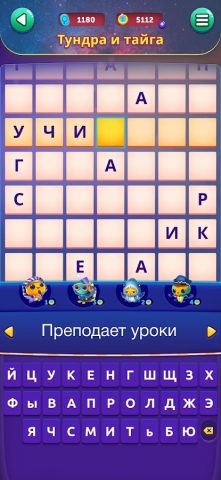 CodyCross: Кроссворды для Android — скриншот 5
