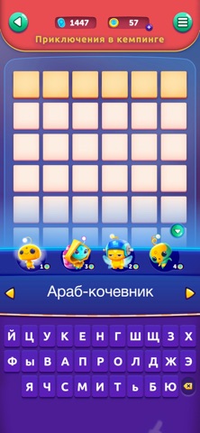 CodyCross: Кроссворды для iOS — официальный трейлер