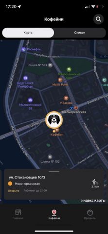 Coffee-bon для iOS — скриншот 3