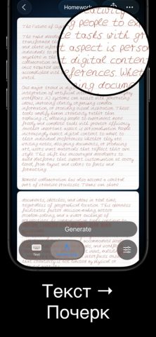 Conwrite – Текст в почерк для iOS — скриншот 2