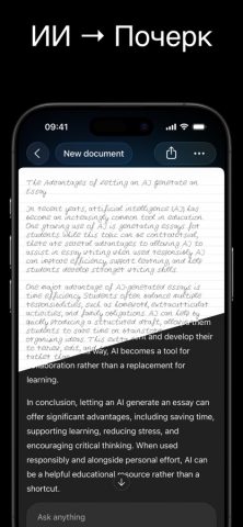 Conwrite – Текст в почерк для iOS — скриншот 3