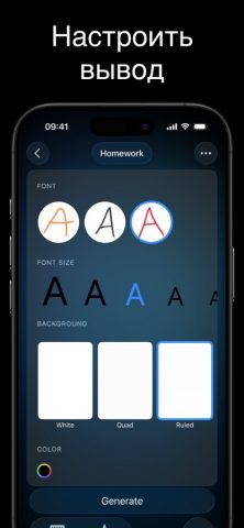 Conwrite – Текст в почерк для iOS — скриншот 5