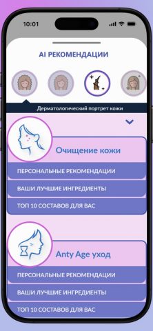 CosmoBase — Сканер косметики для iOS — скриншот 4