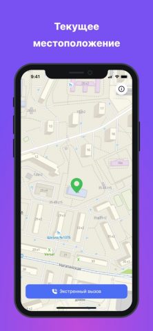 Cпутник для iOS — скриншот 1