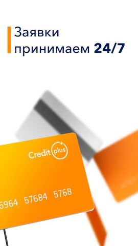 CreditPlus для Android — скриншот 1