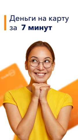 CreditPlus для Android — скриншот 2