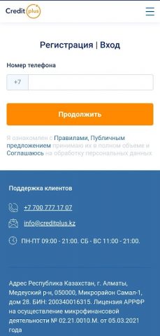 CreditPlus для Android — скриншот 3