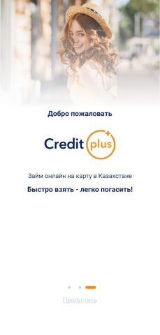 CreditPlus для Android — скриншот 4