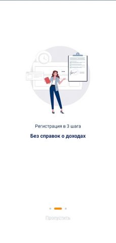 CreditPlus для Android — скриншот 5