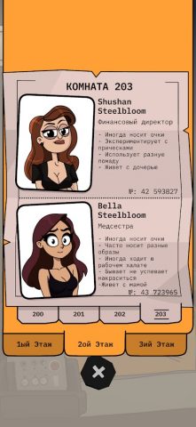 Creepy Neighbor: Детектор Лжи для Android — скриншот 4