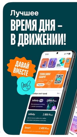 DDX Fitness для Android — скриншот 1