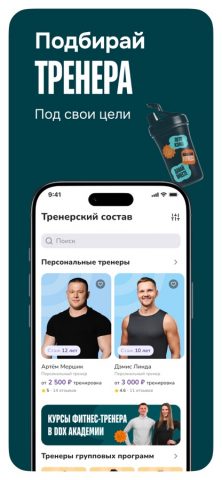 DDX Fitness для iOS — скриншот 3