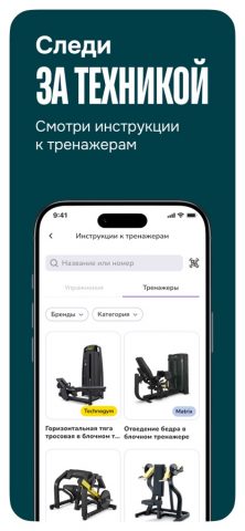 DDX Fitness для iOS — скриншот 5